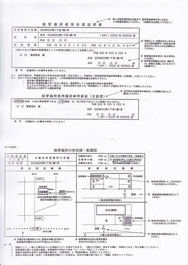 記載例3