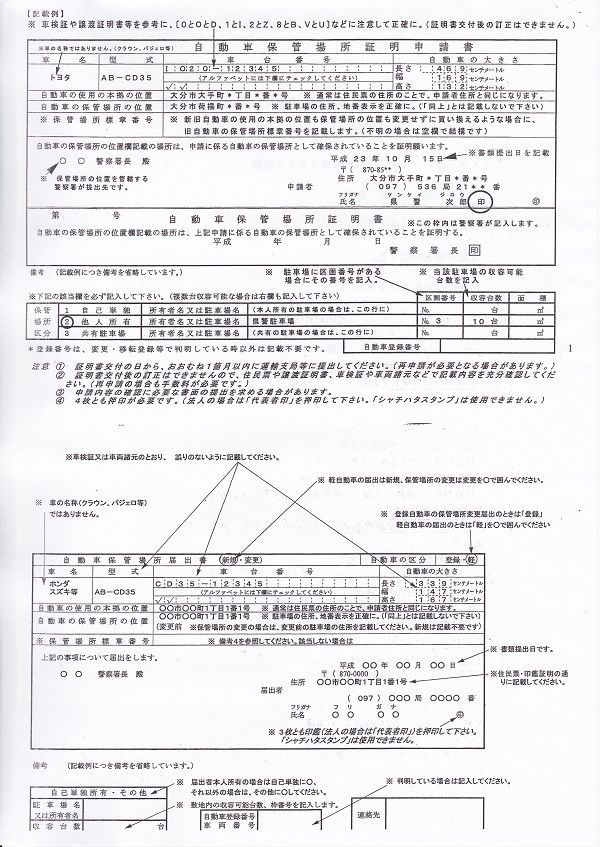 記載例2